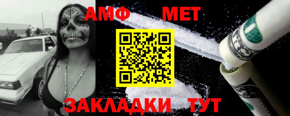 АМФ Розовый Асбест