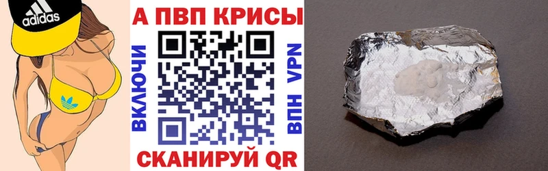A-PVP СК КРИС  кракен сайт  Асбест 