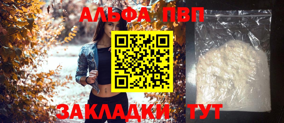 A-PVP крисы CK  APVP мука  Alpha PVP  Асбест  A PVP мука 