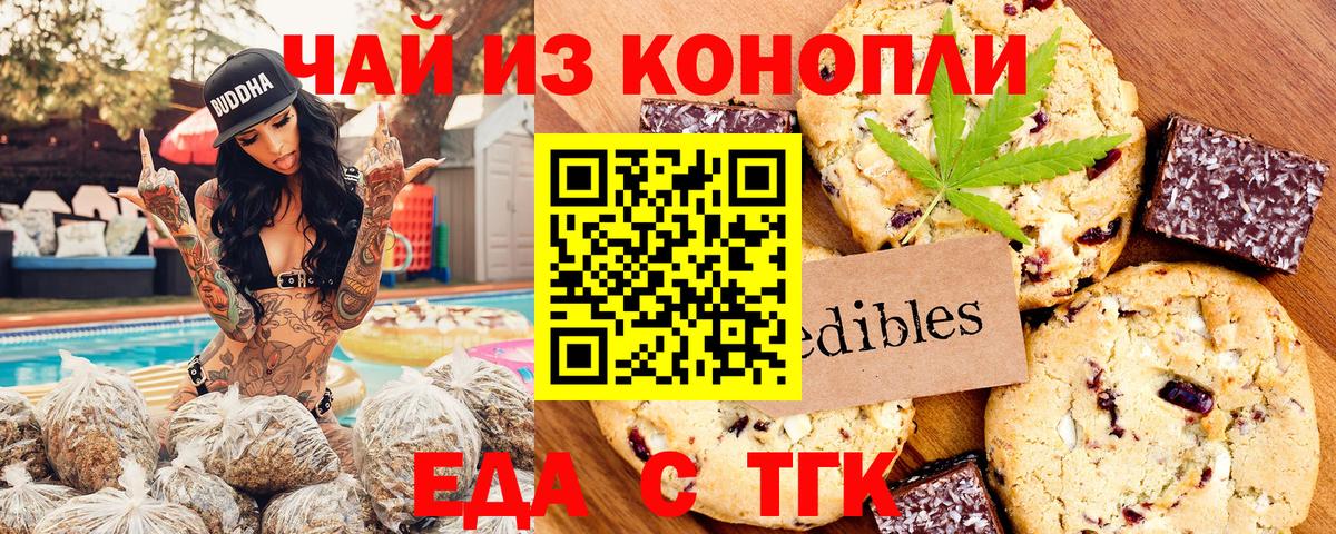 Canna-Cookies марихуана  Асбест 