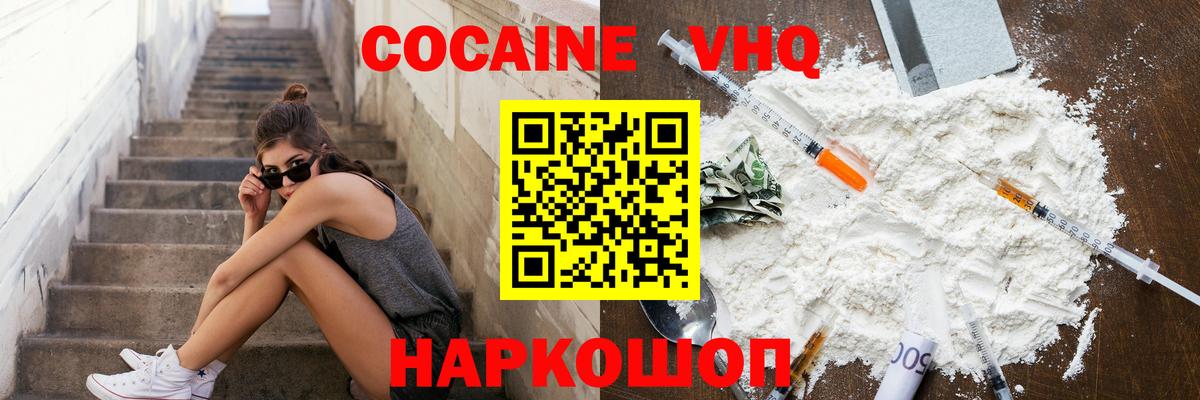 Кокаин  Вход с VPN  Асбест  Cocaine Columbia  КОКАИН Эквадор 