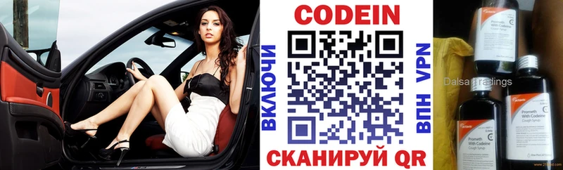 Кодеиновый сироп Lean Purple Drank  Асбест 