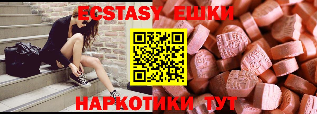 Экстази круглые Асбест