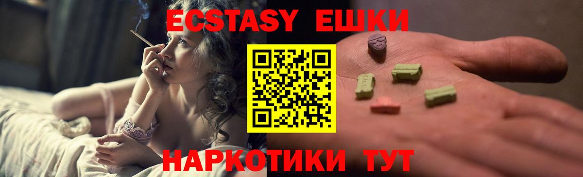 Асбест  Экстази  Вход с VPN  Экстази 300 mg  Экстази Cube 