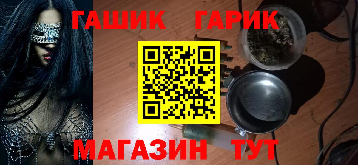 ГАШ гарик Асбест