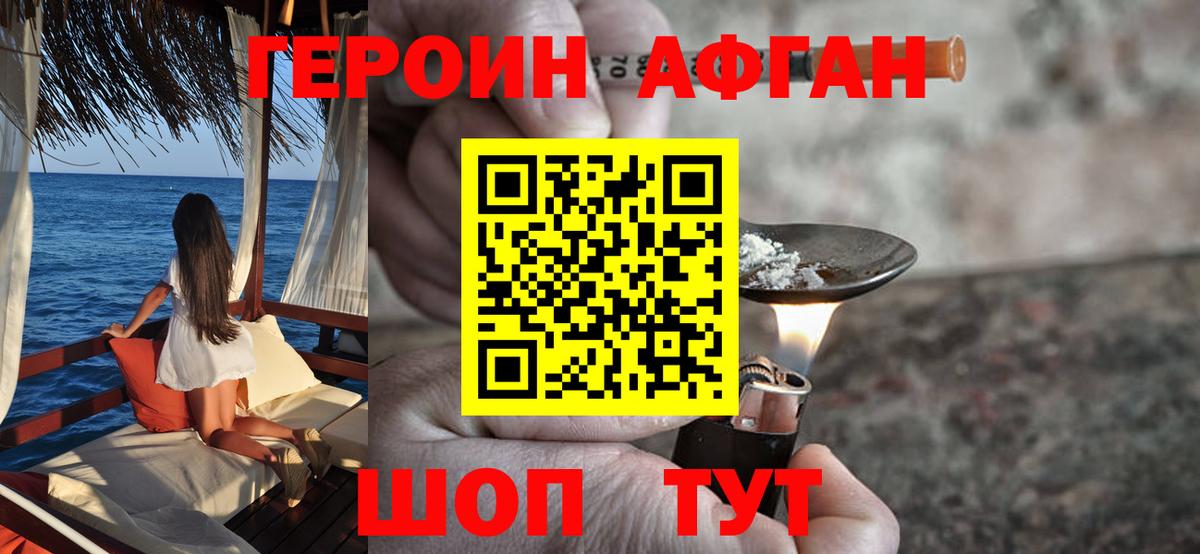 Героин VHQ  Вход с VPN  Асбест 
