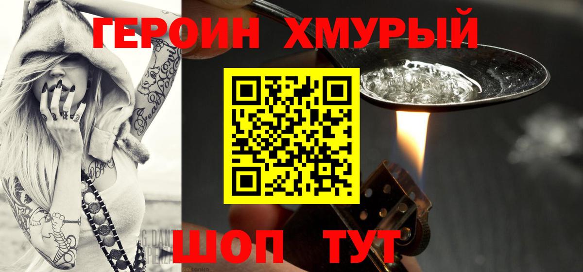 ГЕРОИН Heroin  Асбест 