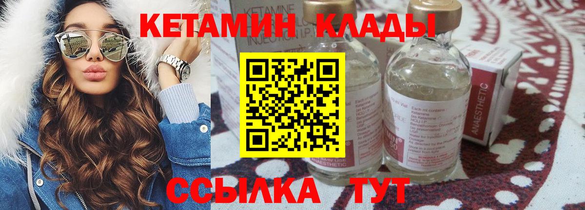 КЕТАМИН VHQ Асбест