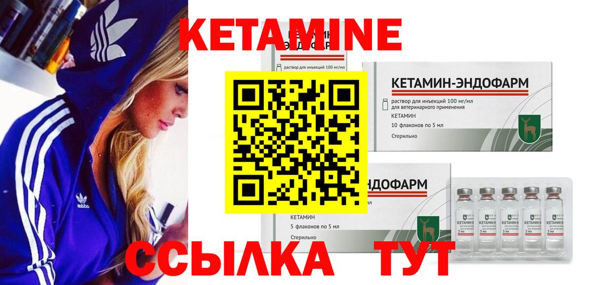это формула  КЕТАМИН VHQ  Вход с VPN  Асбест 