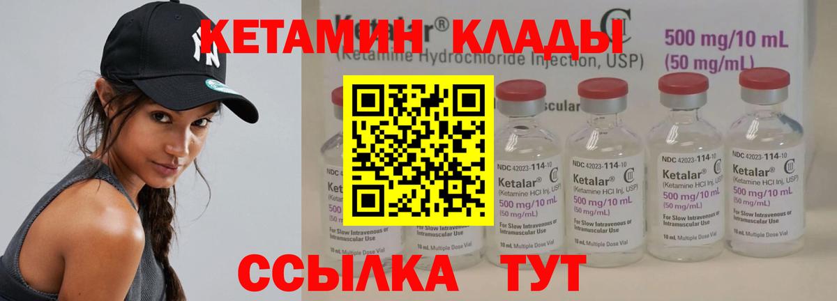 Кетамин ketamine  Кетамин ketamine  hydra рабочий сайт  Асбест 