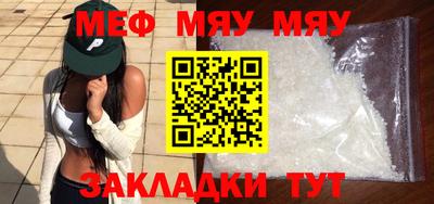 MESCALINE Апшеронск