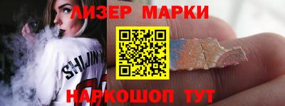 марки nbome Апшеронск