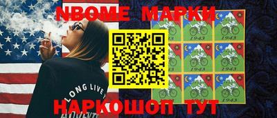марки nbome Апшеронск