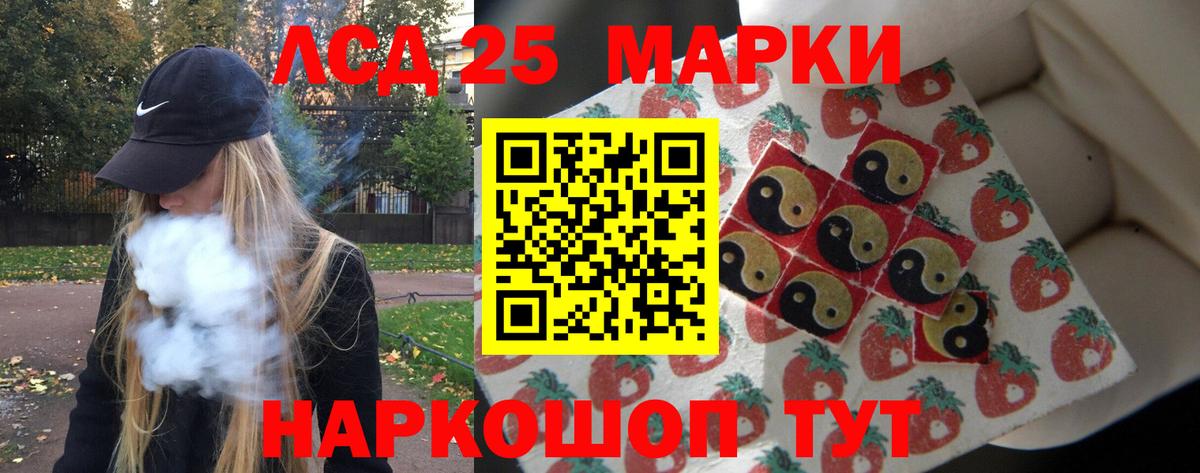 ЛСД экстази кислота Асбест
