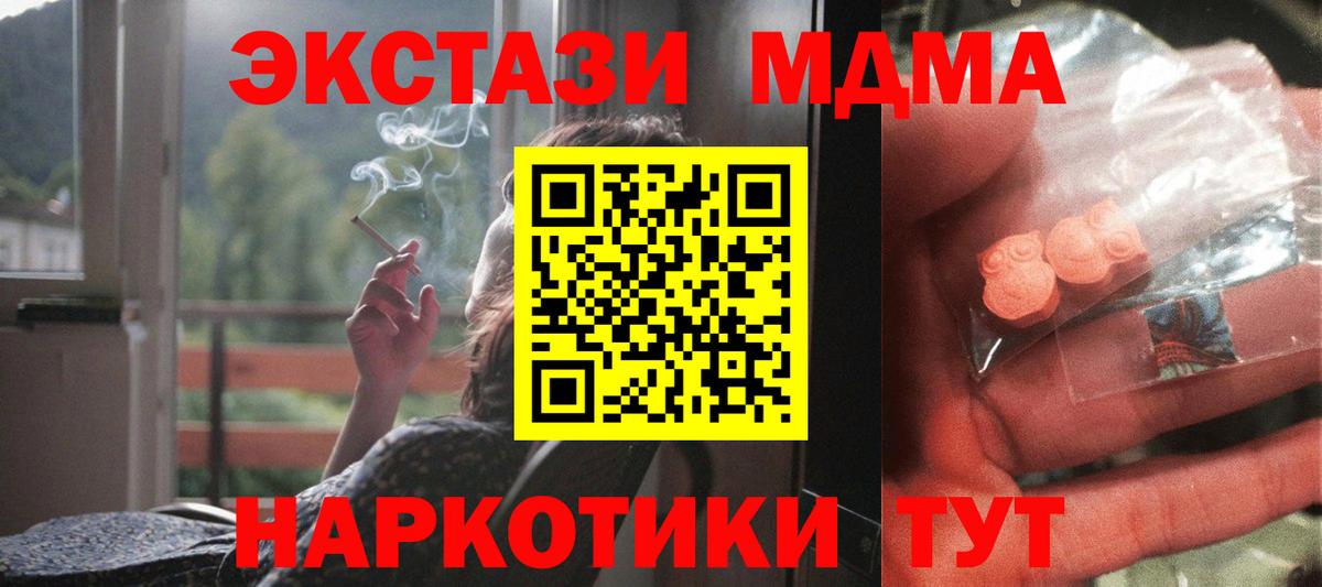 МДМА  Вход с VPN  Асбест  MDMA Molly  МДМА VHQ 