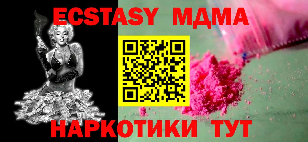 MDMA молли  MDMA кристаллы  Асбест 