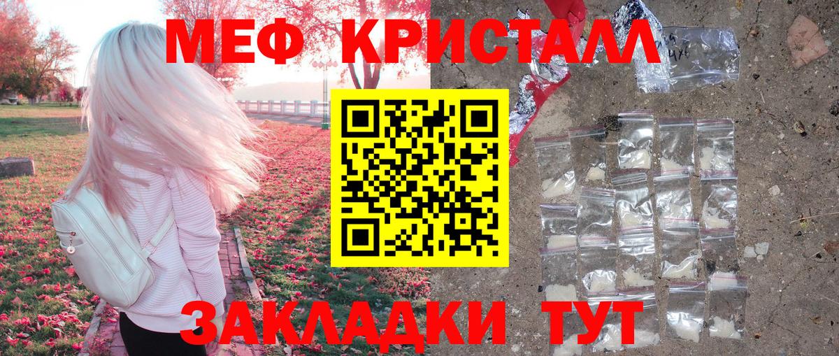 МЕФ VHQ  МЯУ-МЯУ  Меф  МЕФ мука  Асбест 