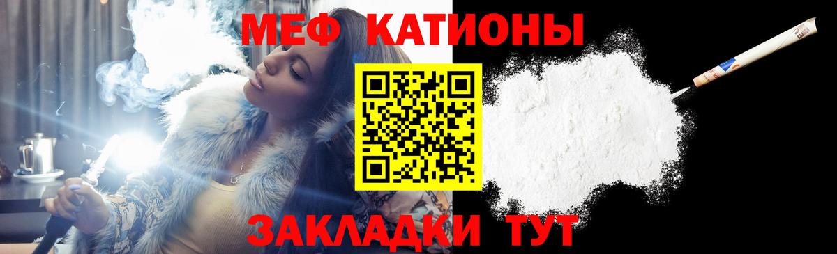 МЕФ мука  Меф мука  Меф  МЕФ  Асбест  Вход с VPN 