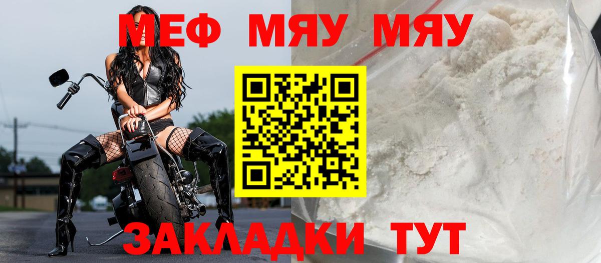 МЕФ мука Асбест