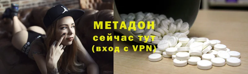 Метадон methadone  Асбест 