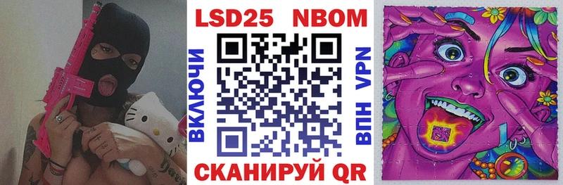 Марки 25I-NBOMe 1,5мг  купить   Асбест 