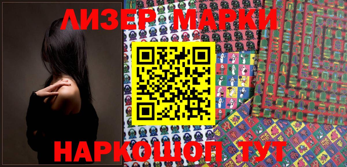 Асбест  Наркотические марки  Вход с VPN  где найти   Марки 25I-NBOMe 1500мкг 