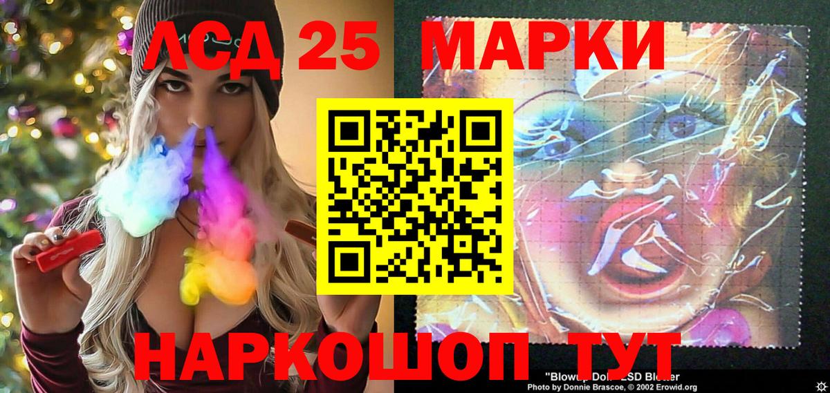 Марки 25I-NBOMe 1,5мг Асбест