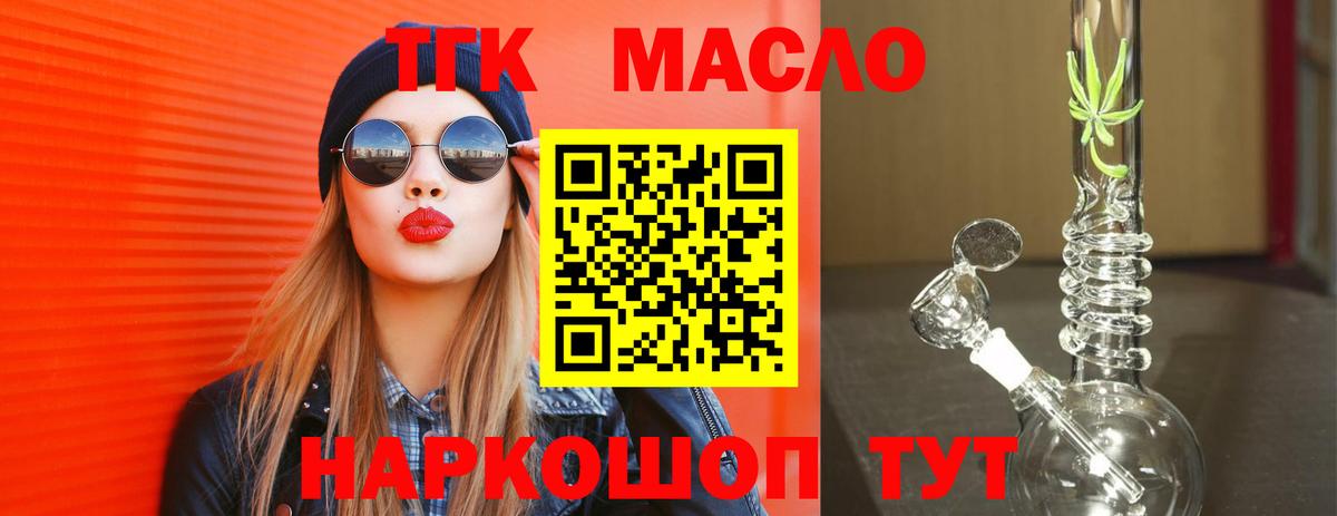 ТГК вейп с тгк  Вход с VPN  Асбест 