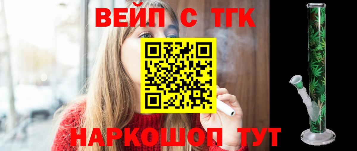 Дистиллят ТГК THC oil  Асбест 